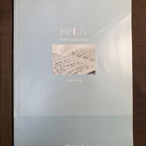 Roland HPi-7s 《取扱説明書》