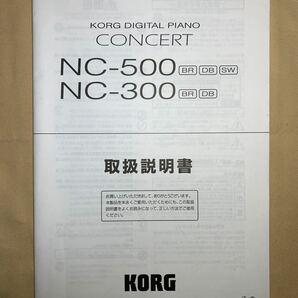 KORG NC-500/NC-300 《取扱説明書》