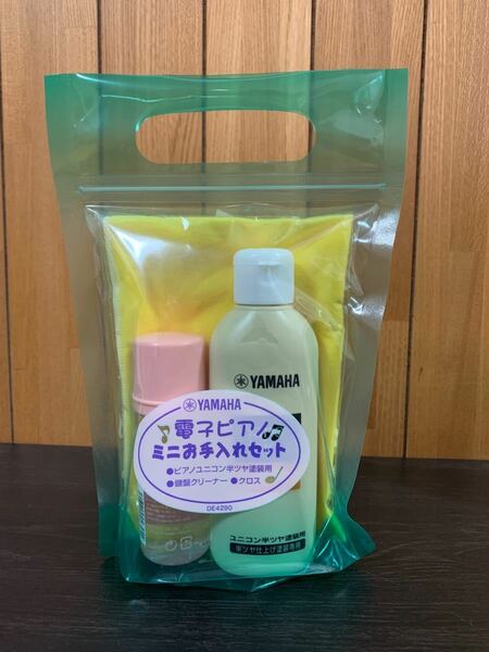 YAMAHA 電子ピアノ　ミニお手入れセット【未使用】
