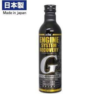 新品　古河薬品工業　ＫＹＫ　エンジンシステムリカバリーG　　３００ｍｌ　２４本（1ケース）　　６３－０１７