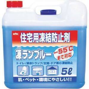 新品　古河薬品工業　ＫＹＫ　住宅用凍結防止剤 凍ランブルー　　５リッター　４本（1ケース）　　４１－０５１