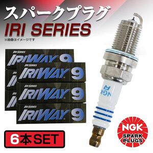 IRIWAY9 5003 マークII JZX110 高熱価プラグ NGK トヨタ 交換 補修 プラグ 日本特殊陶業