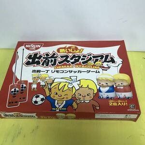 懸賞品 出前スタジアム 出前一丁リモコンサッカーゲーム 日清食品 ジャンク