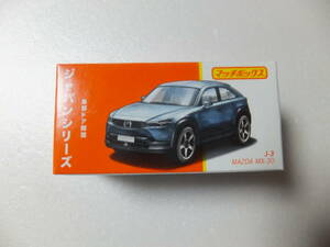 マッチボックス　ジャパンシリーズ　マツダ　MX-30