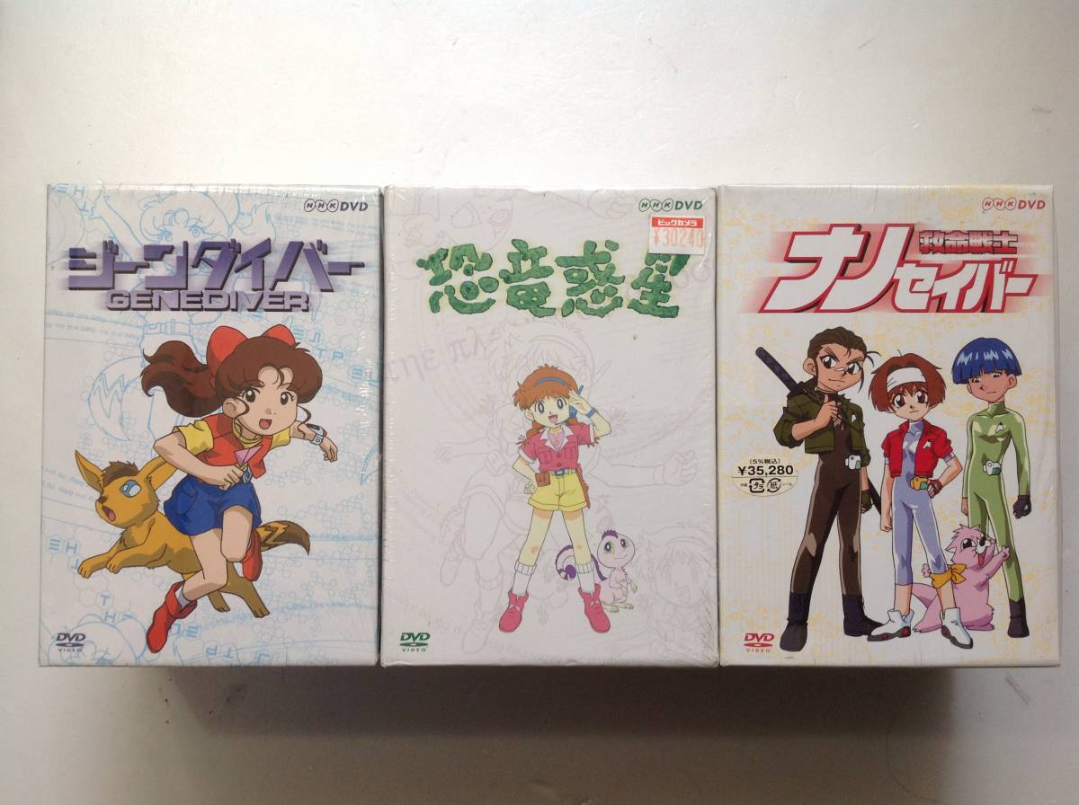 新品未開封 NHK 「ジーンダイバー 総集編」 DVD-BOX 全7枚-