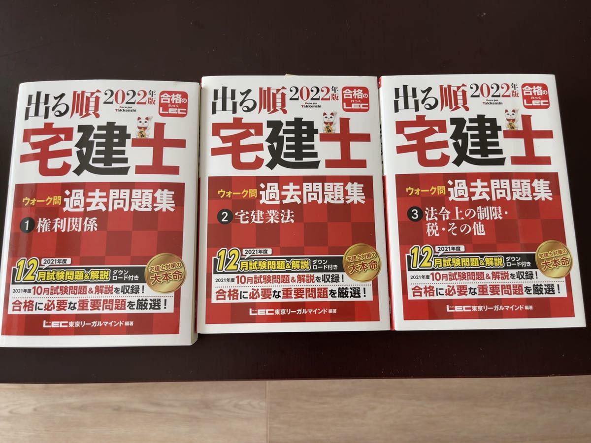 素敵な 定価4万円 2023宅建士DVD25枚セット 過去問付き 質問OK 正規品