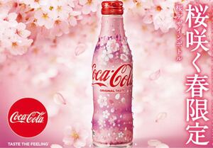 コカコーラスリムボトル【桜限定デザイン】アルミ缶・コレクション保管品
