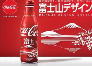 コカコーラスリムボトル【富士山・限定デザイン】アルミ缶・コレクション保管品