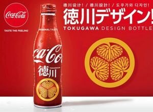 コカコーラスリムボトル【徳川・限定デザイン】アルミ缶・コレクション保管品