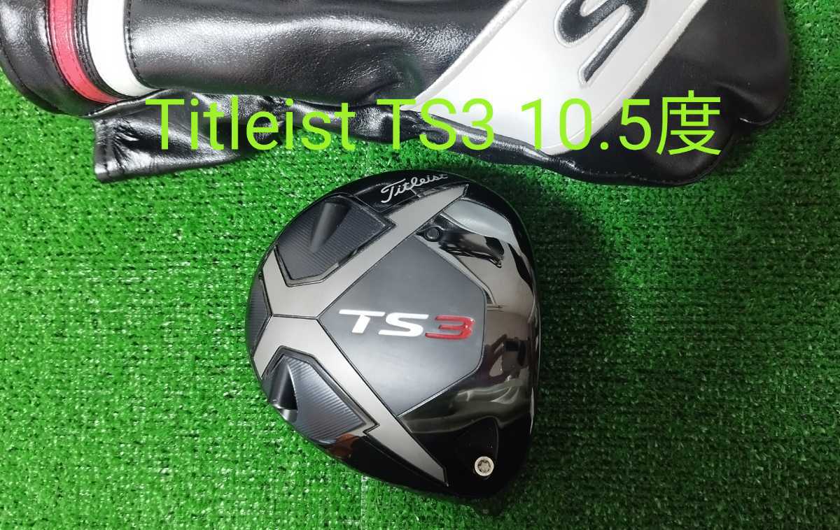 ヤフオク! -「ts3」(ヘッド) (部品)の落札相場・落札価格