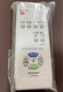 未開封 A050KKシャープ 空気清浄機 純正 リモコン SHARP プラズマクラスター 花粉 イオンコントロール 未使用