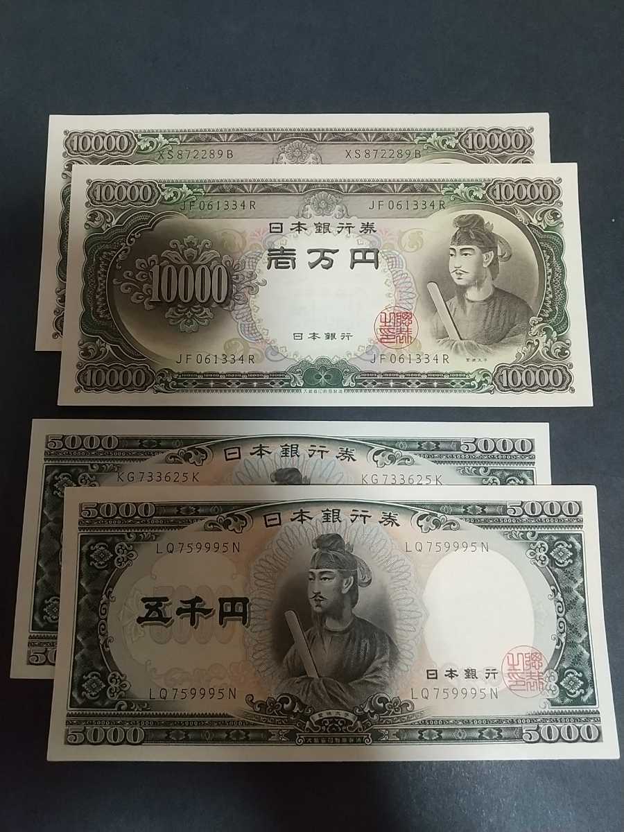 □ 旧紙幣10000円札１万円札聖徳太子×1枚ピン札商品细节| 雅虎拍卖