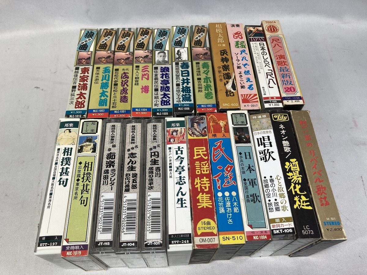 浪曲名人撰 カセット全24巻 木製化粧ケース付き-