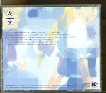 C7201 中古CD 花篝 東方Project_画像2