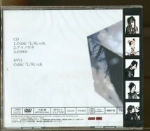 C7248 新品未開封CD+DVD 彩冷える cubic 「L/R」ock L/R 2枚組_画像2