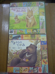  free shipping * picture book is .. ....*.. from ... set thousand ... work * Kouya ...