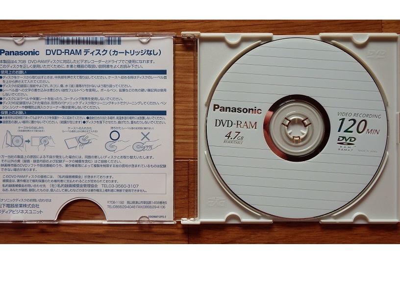 2022SUMMER/AUTUMN新作 未開封 Panasonic LM-AF120K10 DVD-RAM その他 Panasonic LM-AF120K10