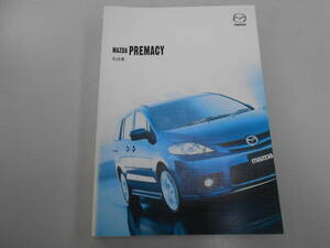 Mazda Premacy Руководство по руководству