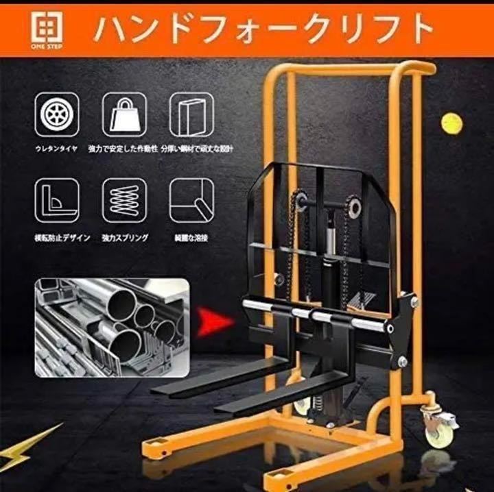 残りわずか ハンド フォークリフト 大阪直接取引のみ】昇降 パレット