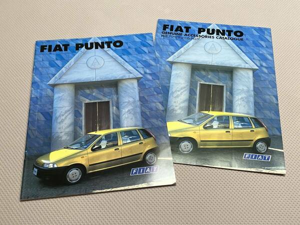 フィアット プント カタログ FIAT PUNTO アクセサリーカタログ 1997年