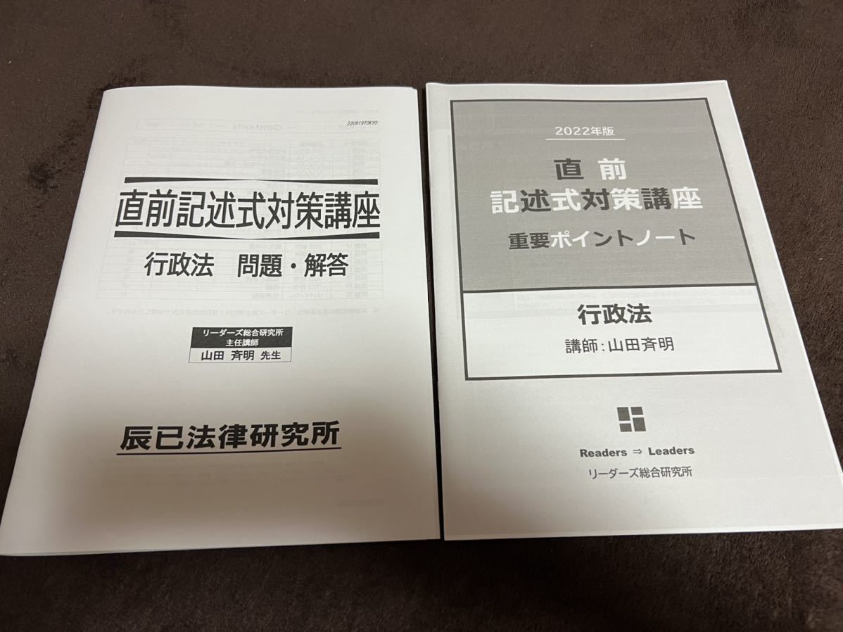 上質で快適 定価の半額 行政書士 記述式対策DVD6枚セット 民法 行政法
