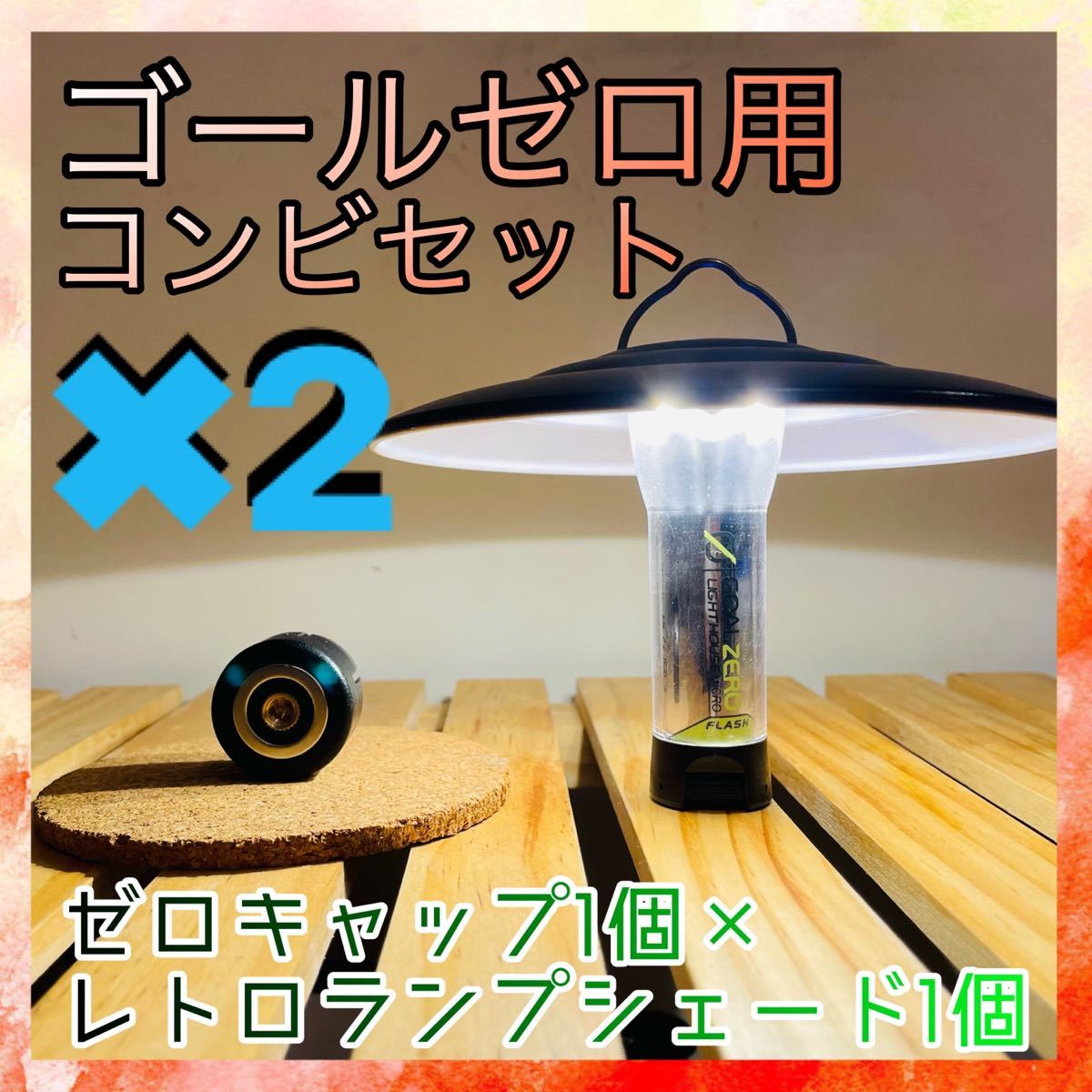 PayPayフリマ|アシモクラフトasigrip-t2o & 新品 ゴールゼロ goal ...