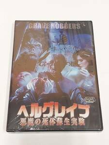  ад серый b| демон. . body . сырой эксперимент / новый товар DVD * бесплатная доставка * Bakuso!zombi rider GRAVE ROBBERS(1989)