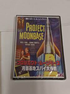 プロジェクト・ムーンベース　月面基地スパイ大作戦　Project Moonbase(1953) [DVD]　SF特撮映画
