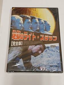 地獄のライト・スタッフ　完全版　★送料無料★ [DVD] 西ドイツ製SFサスペンス　OPERATION GANYMED