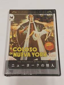 ニューヨークの怪人　The Colossus Of New York (1958) [DVD]