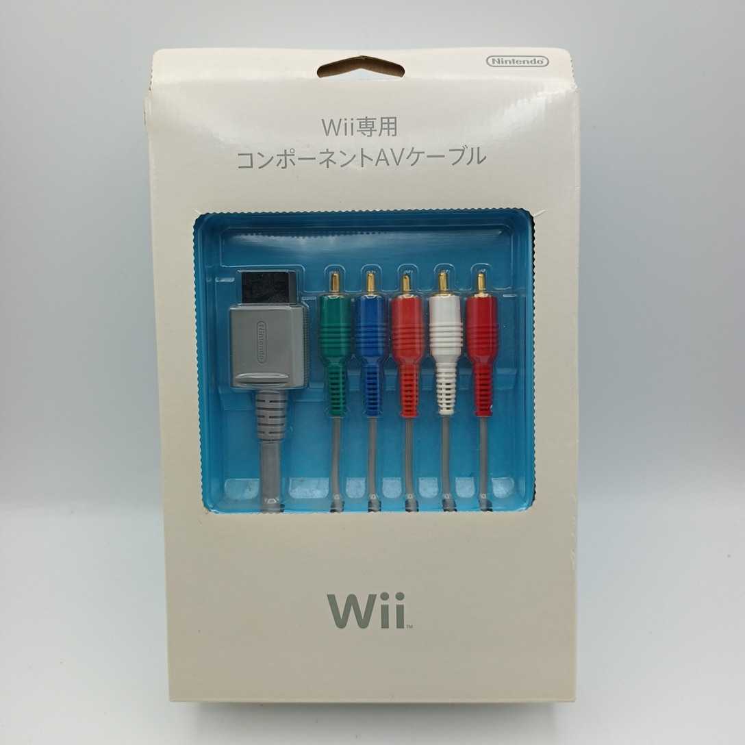 引出物 ニンテンドー Wii コンポーネント AVケーブル ニンテンドーWii ニンテンドーWiiU 任天堂wii AVケーブル 3色 ケーブル RCA出力 高耐久 断線防止 出力 1.8m