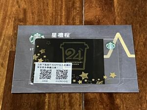  Starbucks card start ba card Taiwan limitation 24 anniversary commemoration card 2022 year 