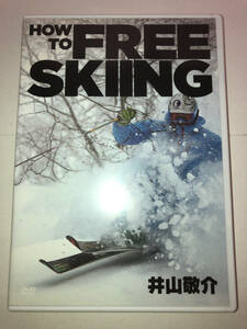 HOW TO FREE SKIING 井山敬介