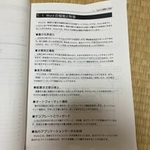 WORD WORD2000 マイクロソフト Microsoft 初心者 テキスト 当時もの 当時物 平成 本_画像6