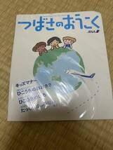 ANA 全日空 つばさのおうこく 子ども用 おもちゃ オモチャ 非売品 ノベルティ 飛行機 グッズ 全日本空輸_画像1