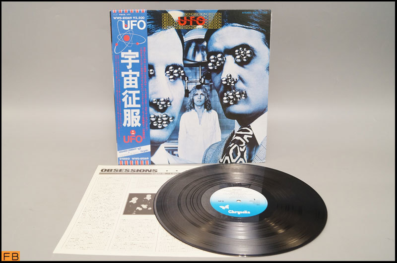 当店限定販売】 鳥になって UFOの見える丘 ソノシート レコード