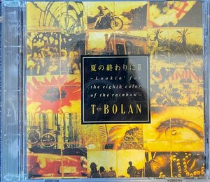 【CD】T-BOLAN /夏の終わりにII