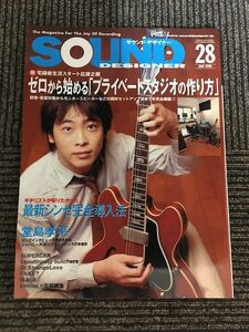 SOUND DESIGNER (サウンド・デザイナー) 2004年4月号 / ゼロから始める「プライベートスタジオの作り方」、堂島孝平