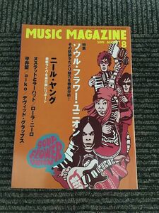 MUSIC MAGAZINE (ミュージック・マガジン) 2001年8月号 / ソウル・フラワー・ユニオン、ニール・ヤング