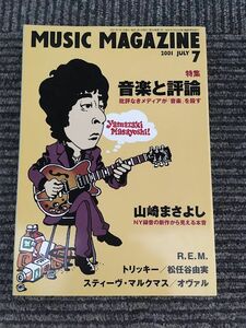 MUSIC MAGAZINE (ミュージック・マガジン) 2001年7月号 / 音楽と評論、山崎まさよし、松任谷由実