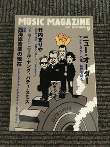 MUSIC MAGAZINE (ミュージック・マガジン) 2001年9月号 / 西海岸音楽の現在、竹内まりや、ニュー・オーダー