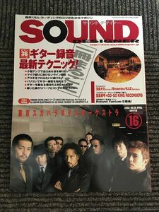 SOUND DESIGNER ( звук * designer ) 2003 год 4 месяц номер / гитара запись новейший technique!, Tokyo Ska Paradise Orchestra 
