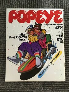 POPEYE (ポパイ) 1981年1月10日号 / 体験がボーイズ・ライフを決める