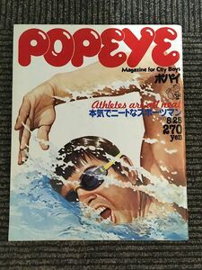 POPEYE (ポパイ) 1980年8月25日号 / 本気でニートなスポーツマン