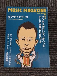 MUSIC MAGAZINE (ミュージック・マガジン) 2001年6月号 / マンチェからレディオヘッド、そして未来のUKロック