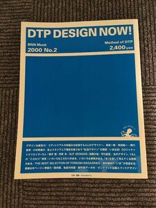 DTP DESIGN NOW! 2000 No.2 / デザインは個性だ