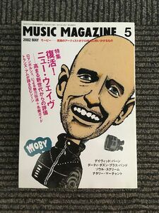 MUSIC MAGAZINE (ミュージックマガジン) 2002年5月号 / ニュー・ウェイヴ、モービー、ソウル・スクリーム