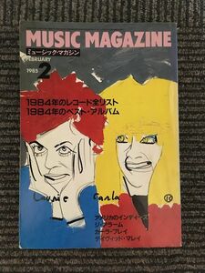 MUSIC MAGAZINE (ミュージックマガジン) 1985年2月号 / アメリカのインディーズ、アラーム