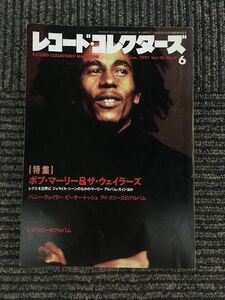 レコード・コレクターズ 1991年6月号 / 特集 ボブ・マーリー＆ザ・ウェイラーズ