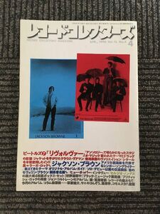 レコード・コレクターズ 1996年4月号 / ビートルズ7、リヴォルバー